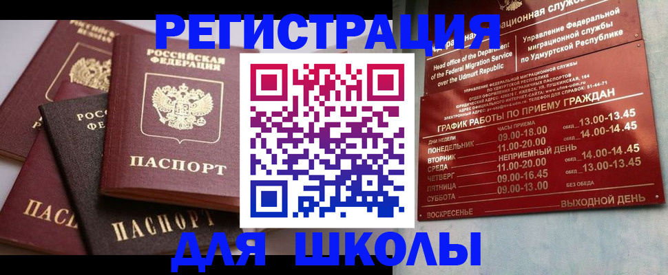 временная прописка в Жердевке