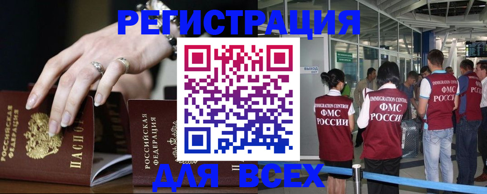 прописка в Жердевке