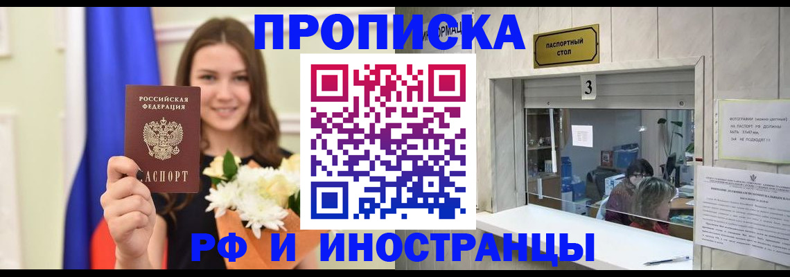 пропишу в квартире в Жердевке