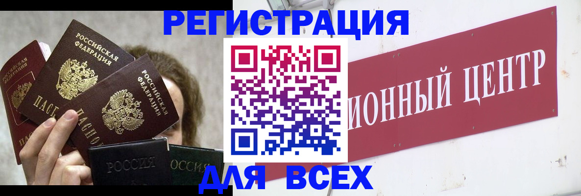 прописка для кредита в Жердевке