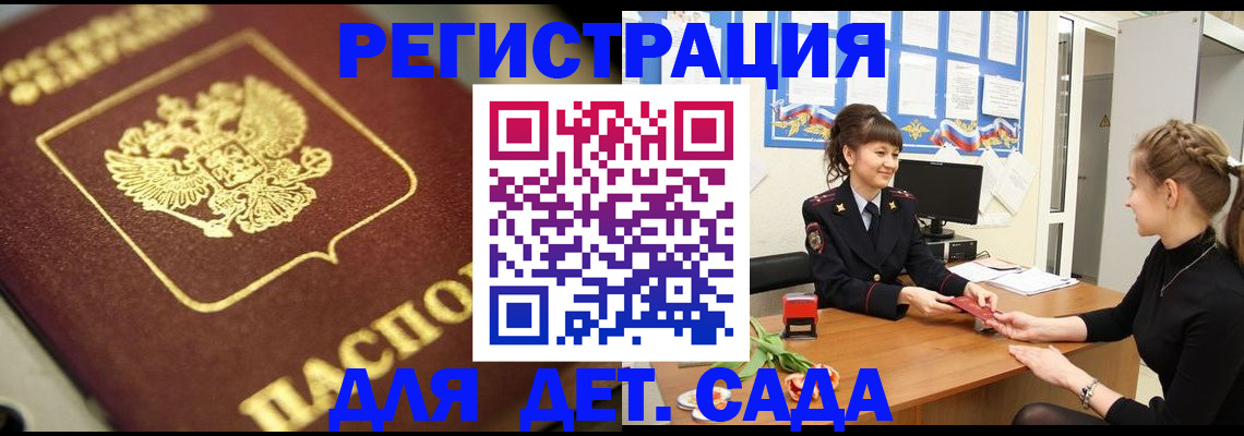 временная регистрация гарантия в Жердевке