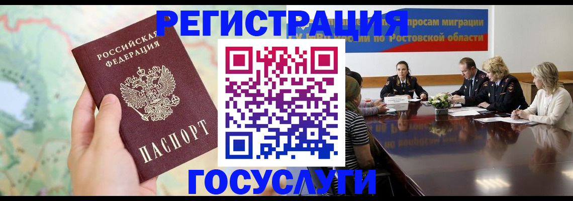 миграционный учет в Жердевке