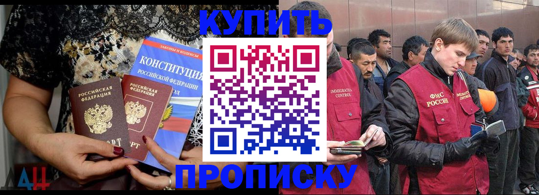 миграционный учет в Жердевке