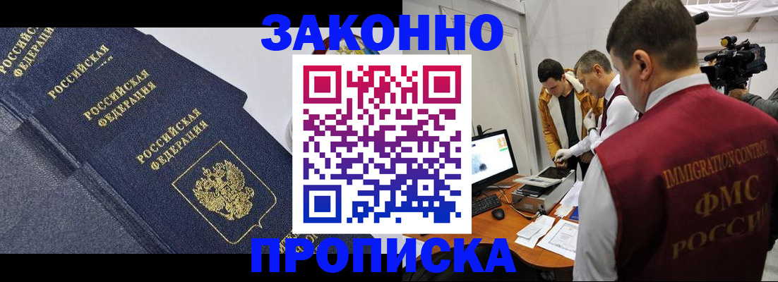 прописка для кредита в Жердевке